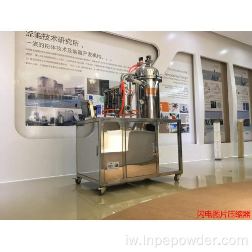 טחנת סילון מעבדת שרף